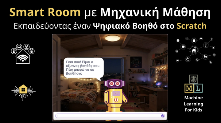 Smart Room with Machine Learning: Training a Digital Assistant in Scratch